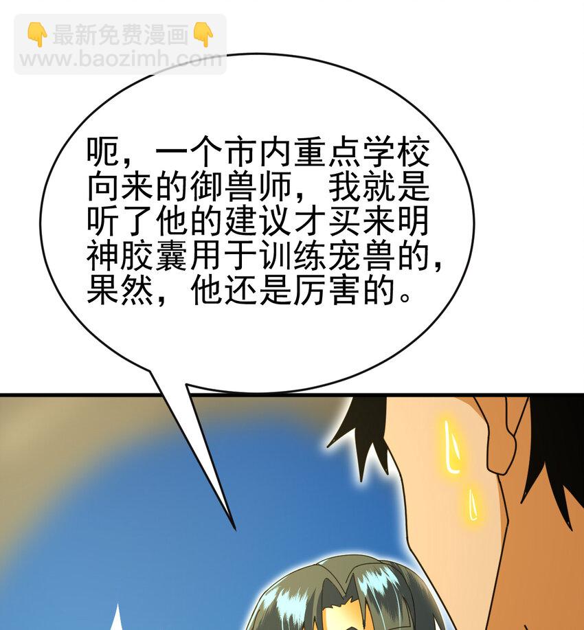 046 我就是第一(1/2)-第48话