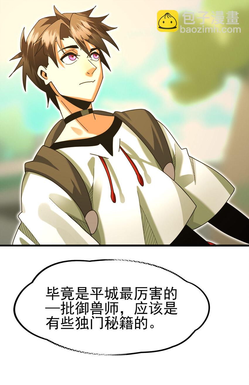 046 我就是第一(1/2)-第48话