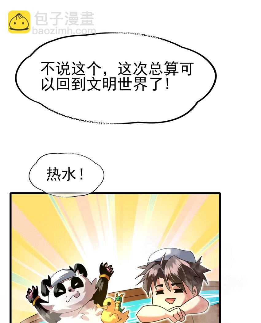 046 我就是第一(1/2)-第48话