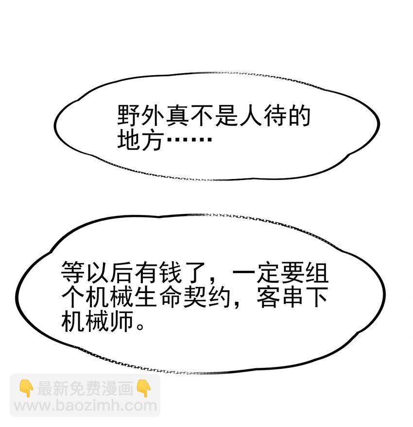 046 我就是第一(1/2)-第48话