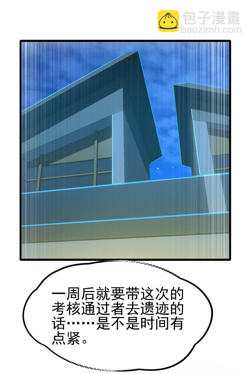 046 我就是第一(1/2)-第48话