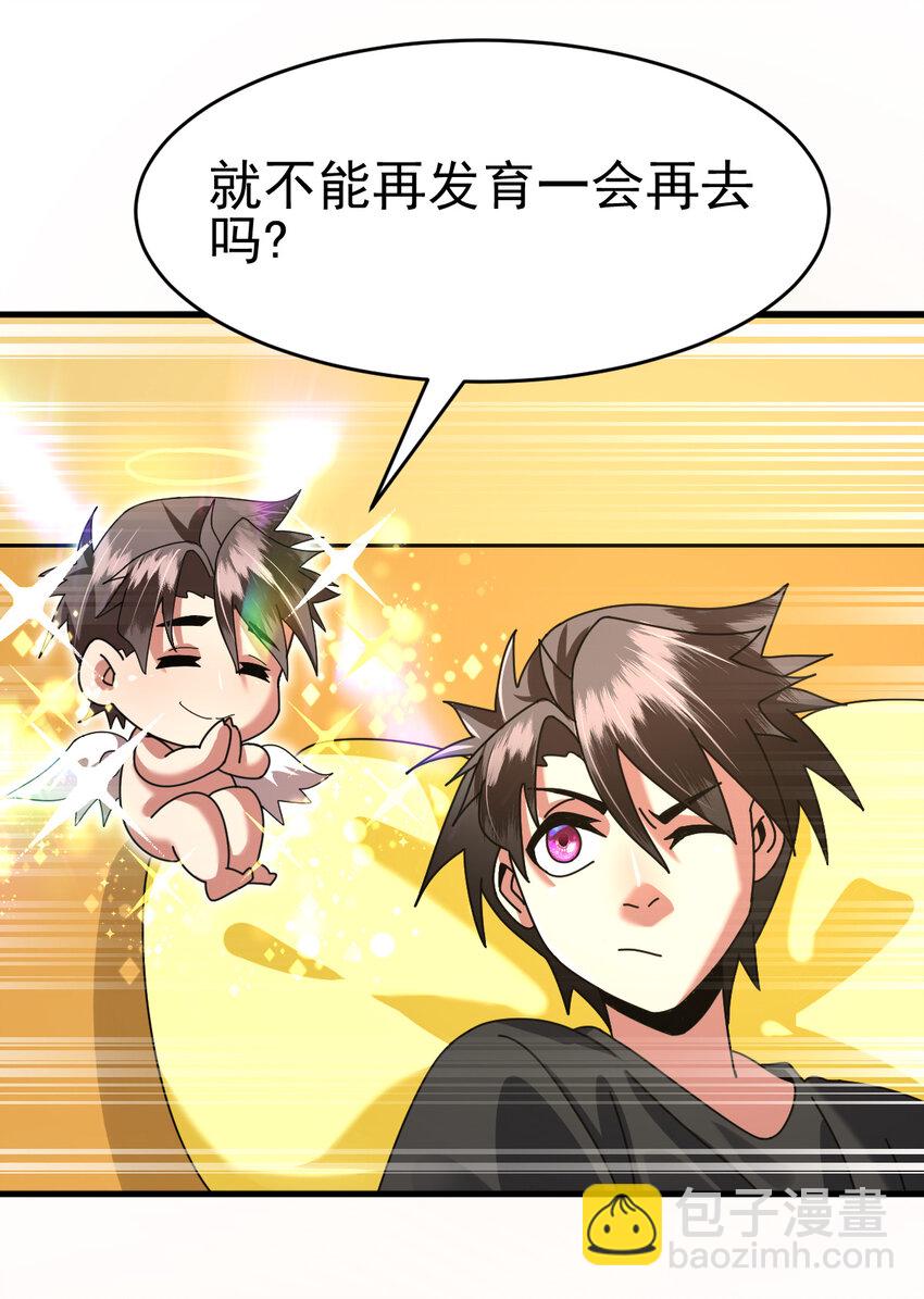 046 我就是第一(1/2)-第48话