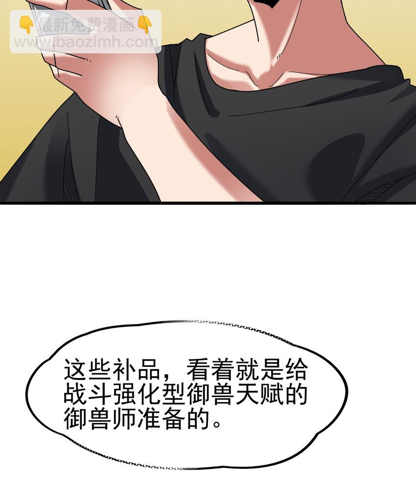 046 我就是第一(1/2)-第48话