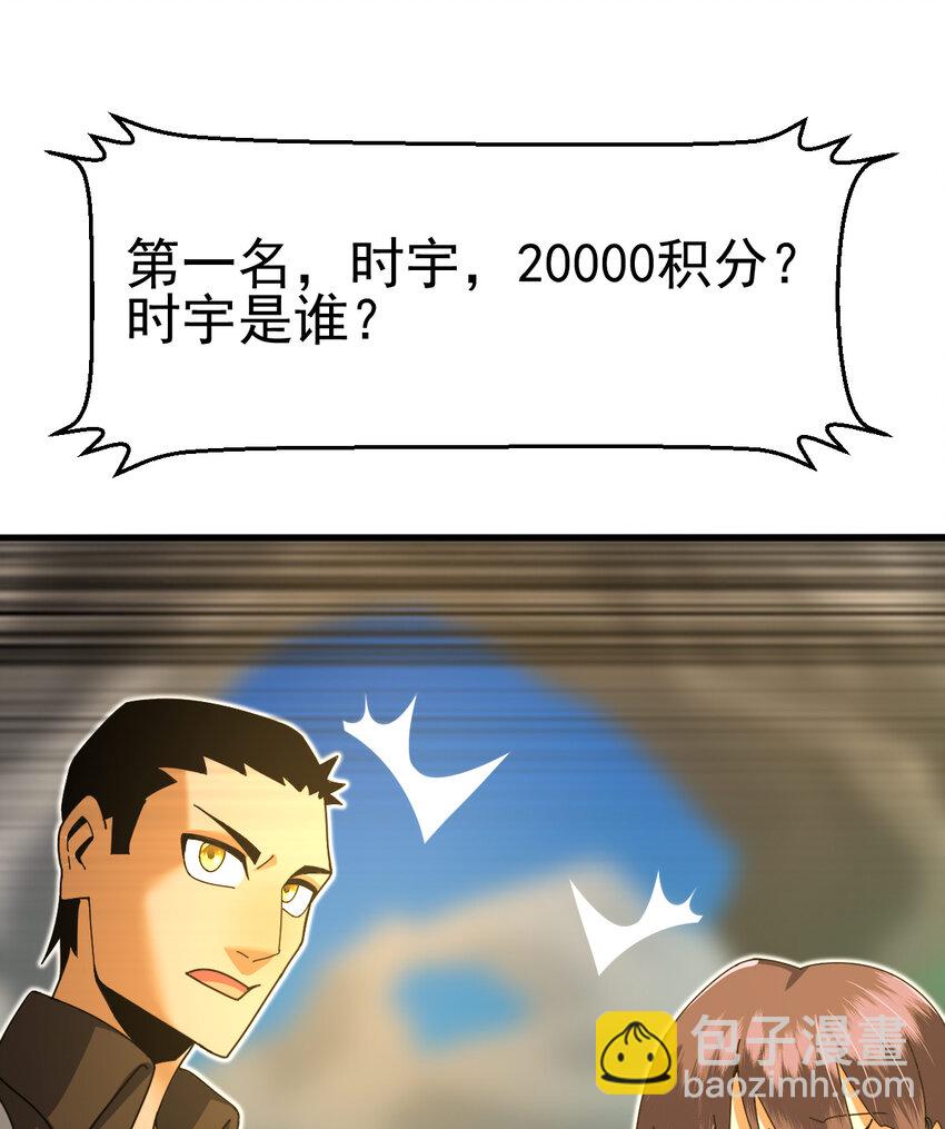 046 我就是第一(1/2)-第48话