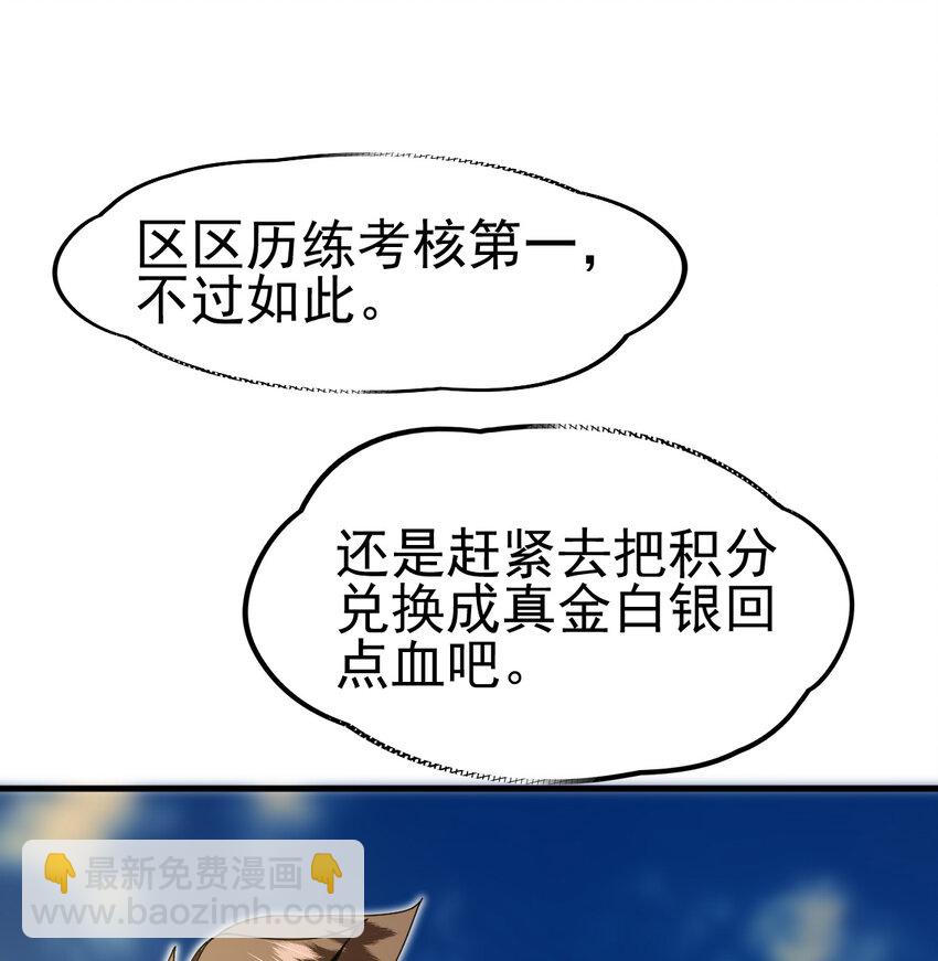 046 我就是第一(1/2)-第48话