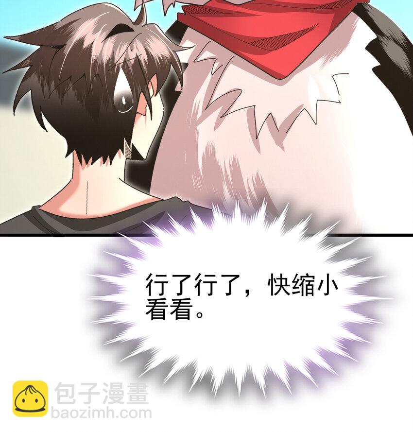 048 天才弟子？(1/2)-第50话