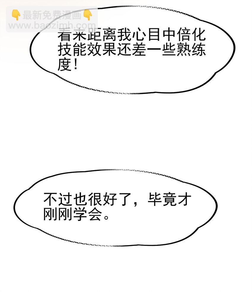 048 天才弟子？(1/2)-第50话