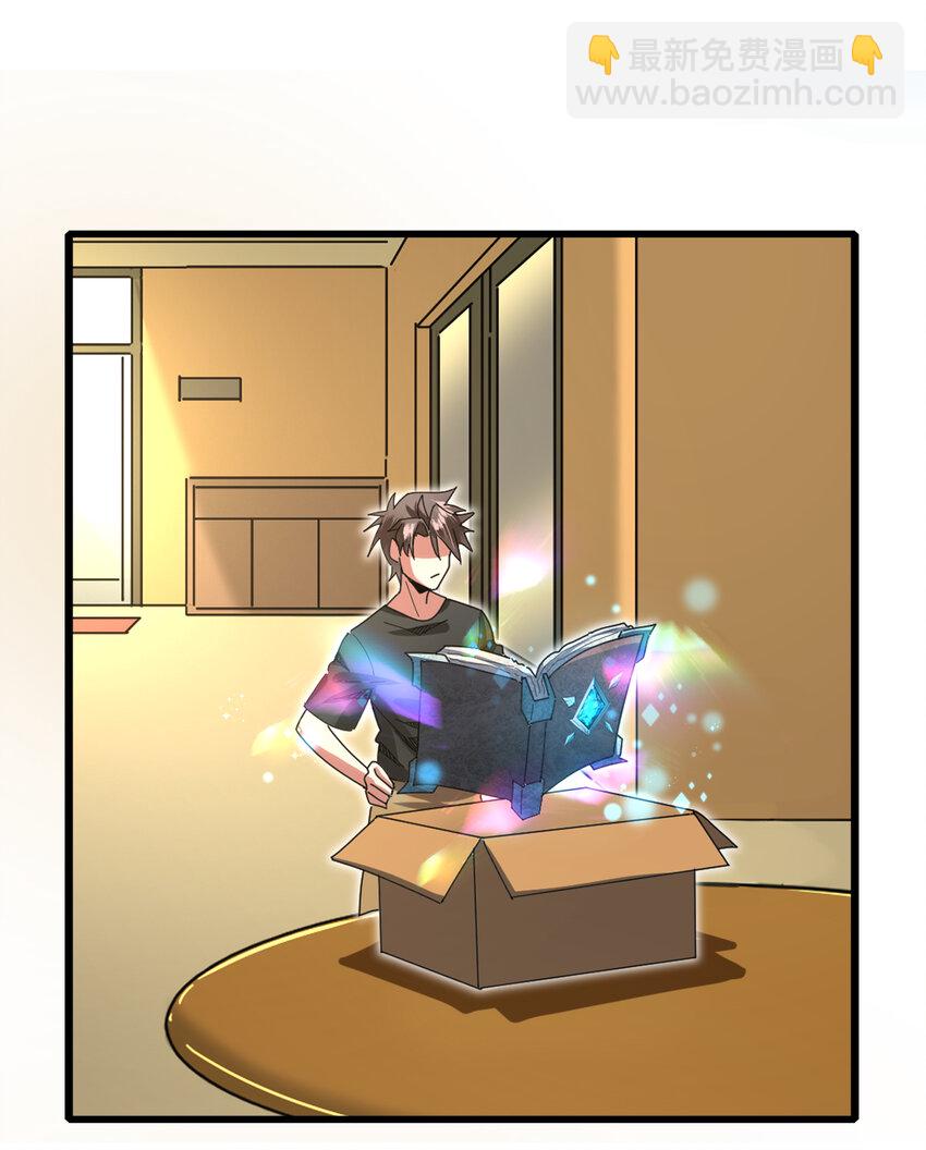 048 天才弟子？(1/2)-第50话