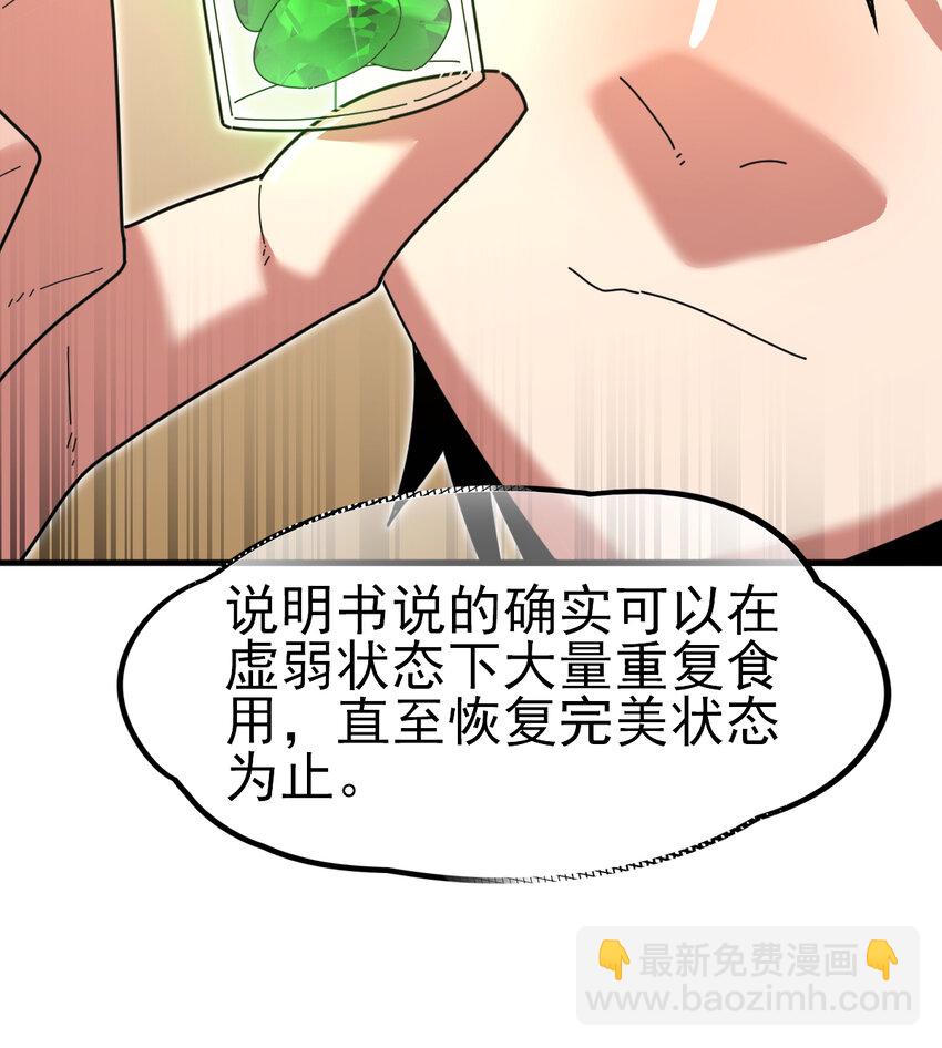 048 天才弟子？(1/2)-第50话