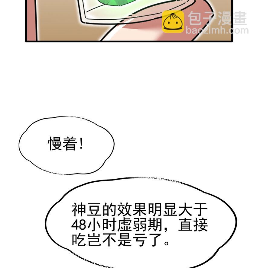 048 天才弟子？(1/2)-第50话