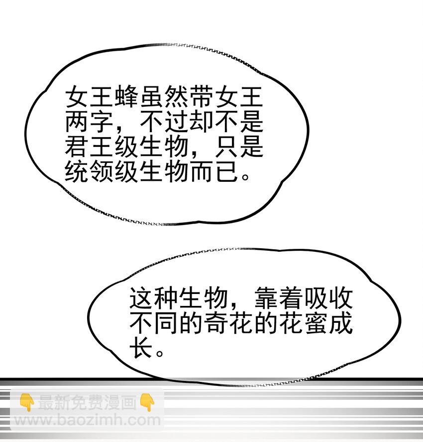 048 天才弟子？(1/2)-第50话