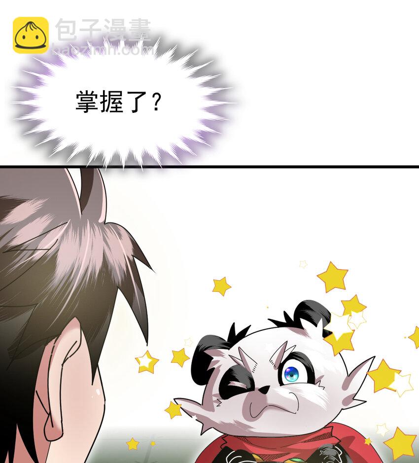 048 天才弟子？(1/2)-第50话