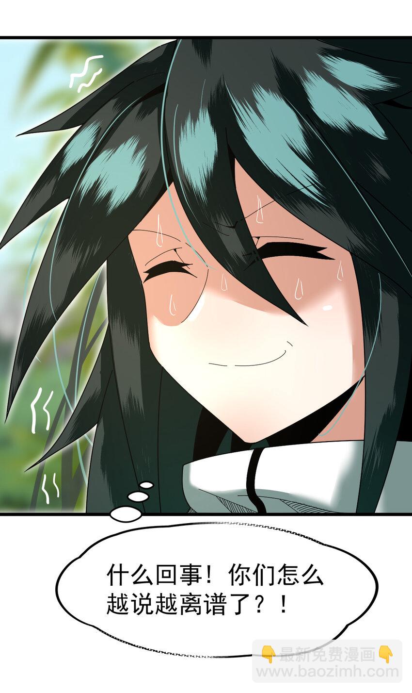 050 对待天才的方式(1/2)-第52话