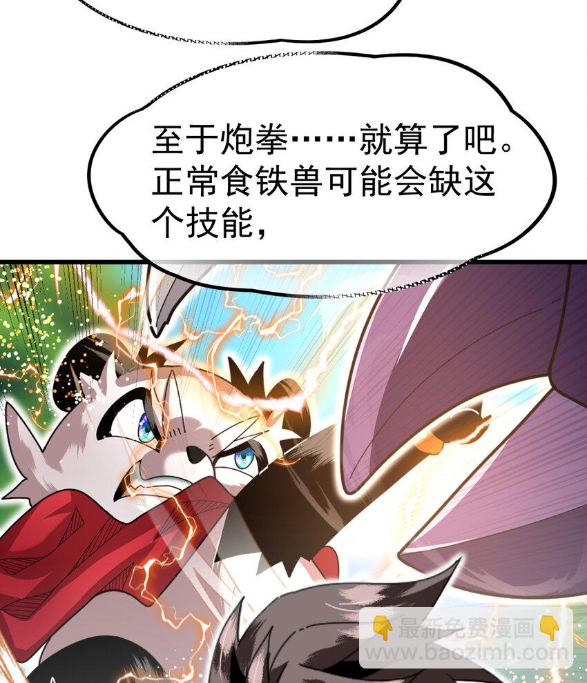 050 对待天才的方式(1/2)-第52话