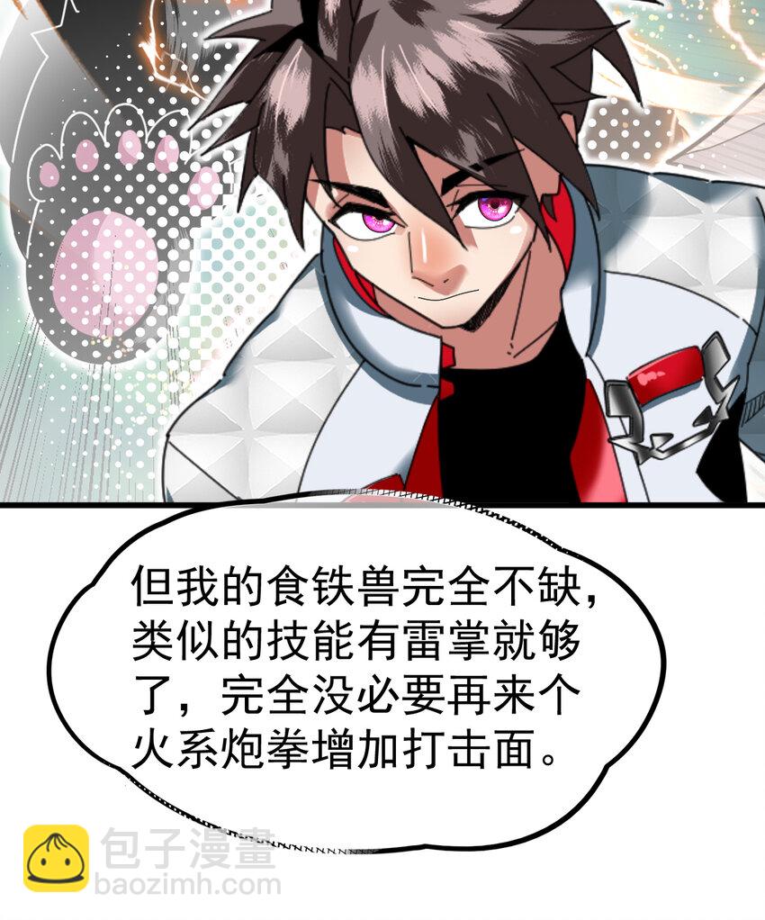 050 对待天才的方式(1/2)-第52话