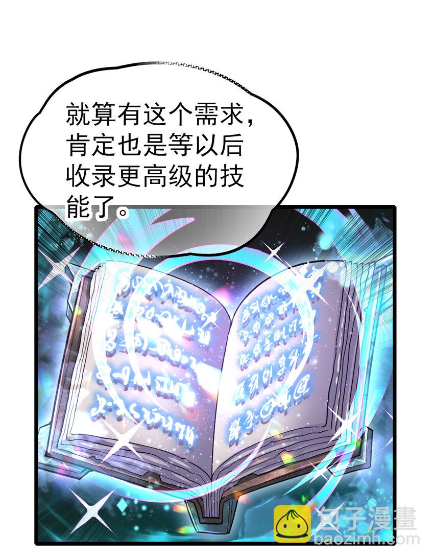 050 对待天才的方式(1/2)-第52话