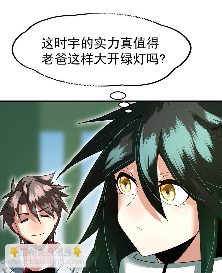 050 对待天才的方式(1/2)-第52话