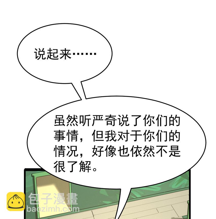 050 对待天才的方式(1/2)-第52话