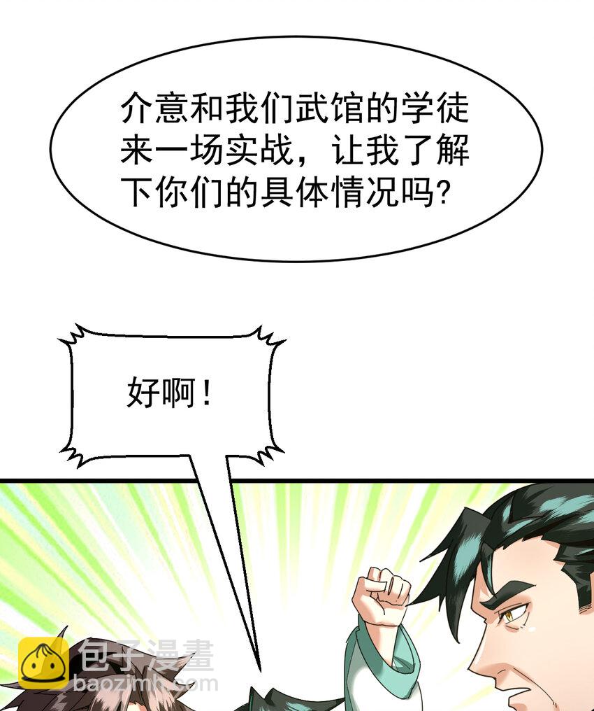 050 对待天才的方式(1/2)-第52话