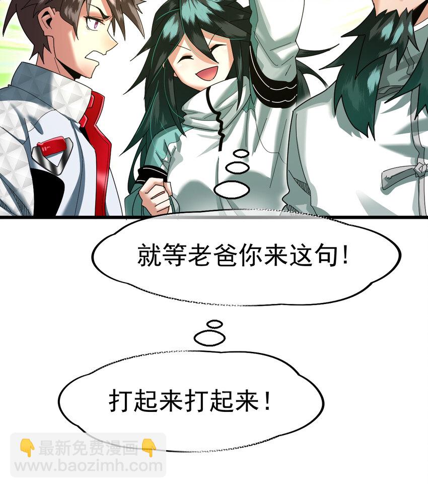 050 对待天才的方式(1/2)-第52话