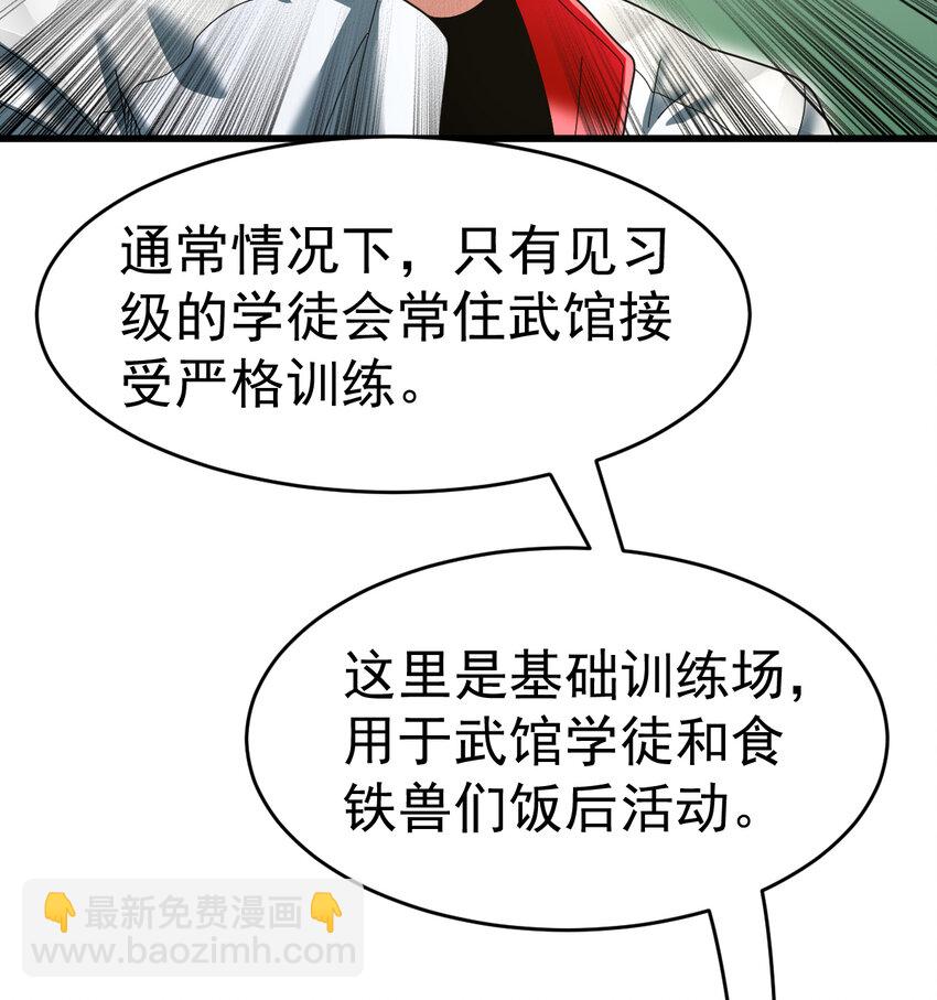 050 对待天才的方式(1/2)-第52话