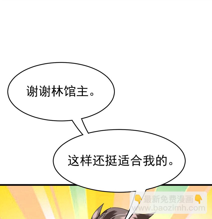 050 对待天才的方式(1/2)-第52话