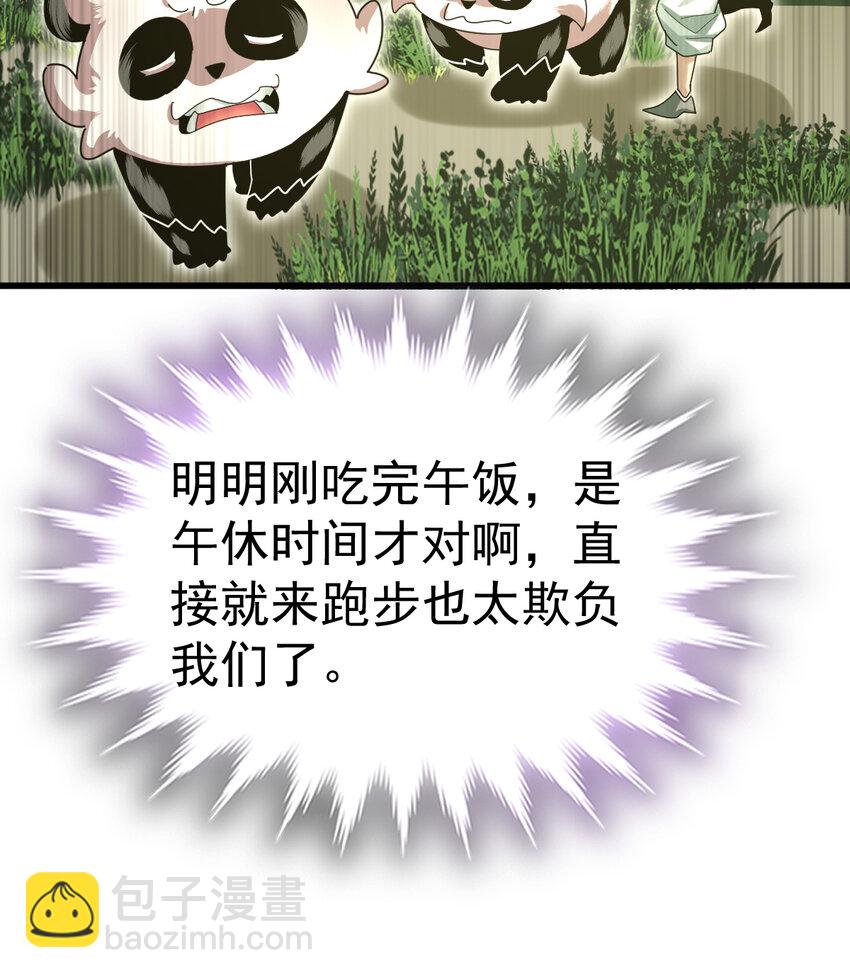 050 对待天才的方式(1/2)-第52话