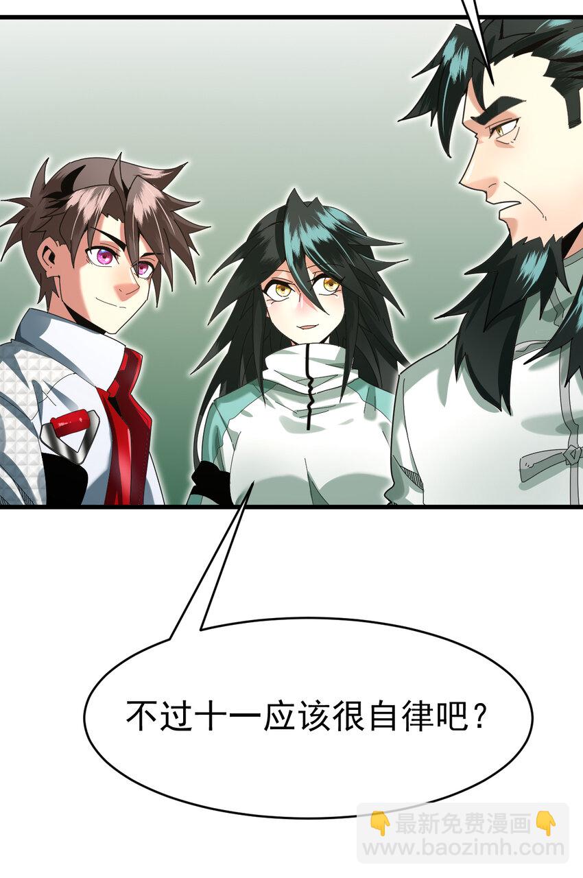 050 对待天才的方式(1/2)-第52话