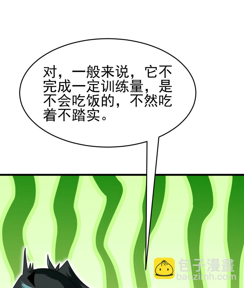 050 对待天才的方式(1/2)-第52话