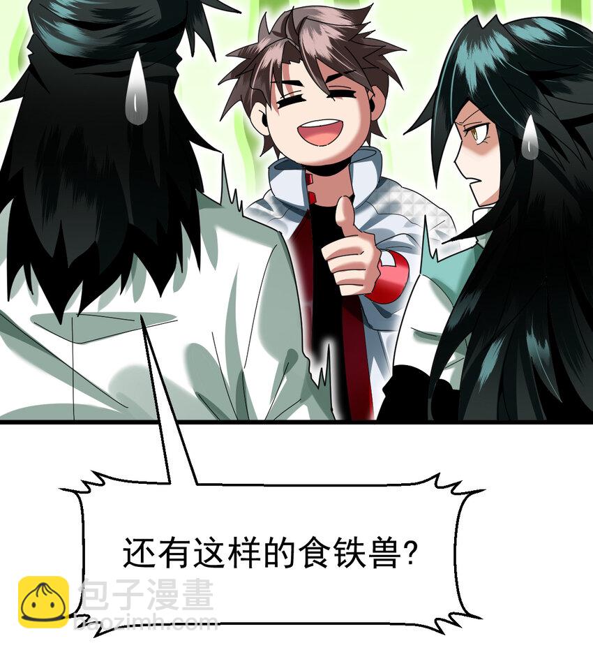 050 对待天才的方式(1/2)-第52话