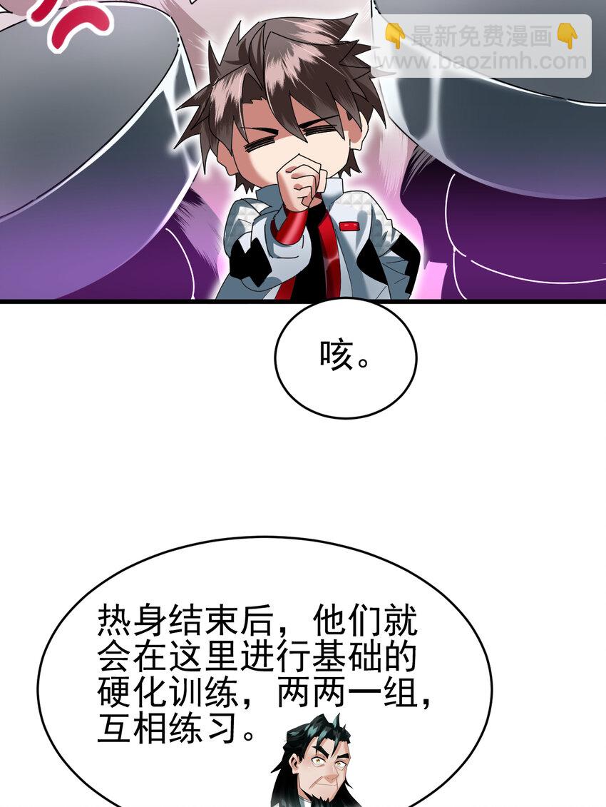 050 对待天才的方式(1/2)-第52话