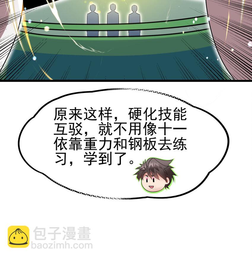 050 对待天才的方式(1/2)-第52话