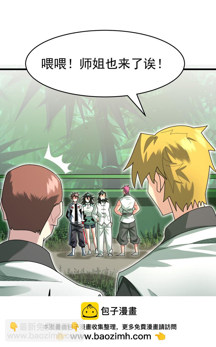 050 对待天才的方式(1/2)-第52话