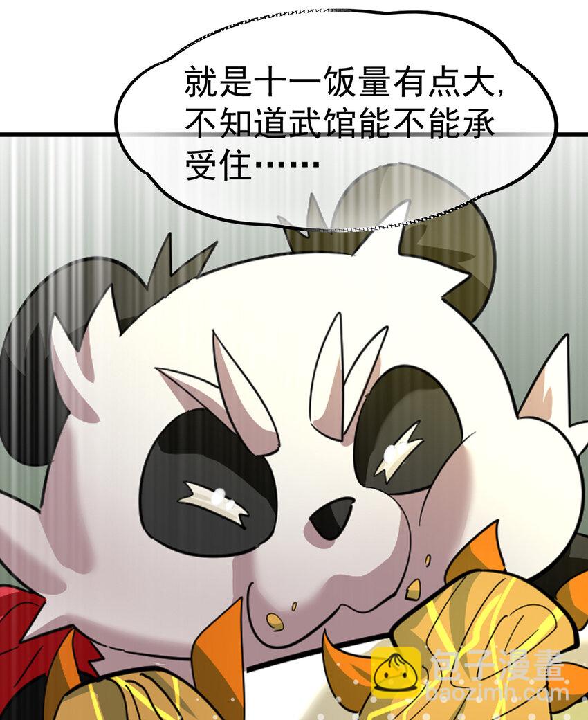 050 对待天才的方式(1/2)-第52话