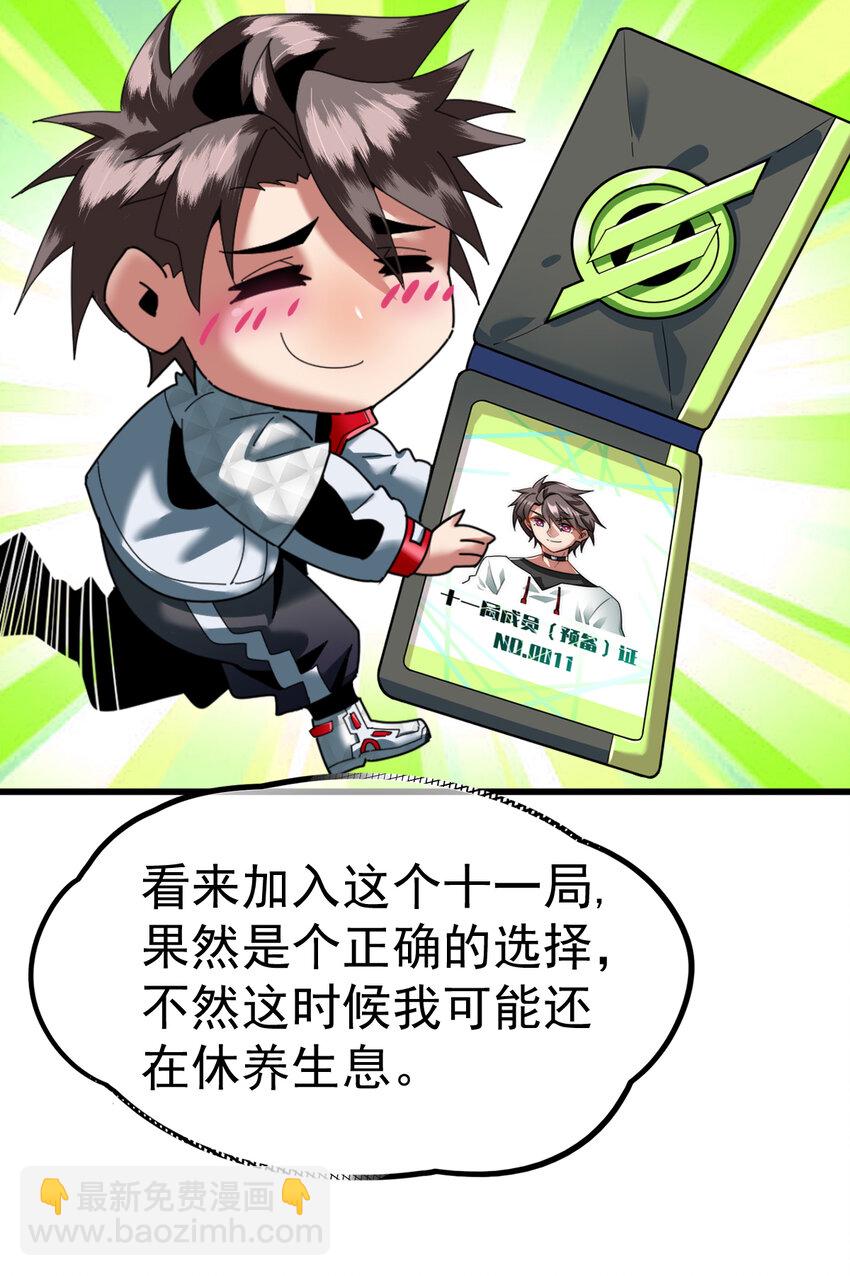 050 对待天才的方式(1/2)-第52话