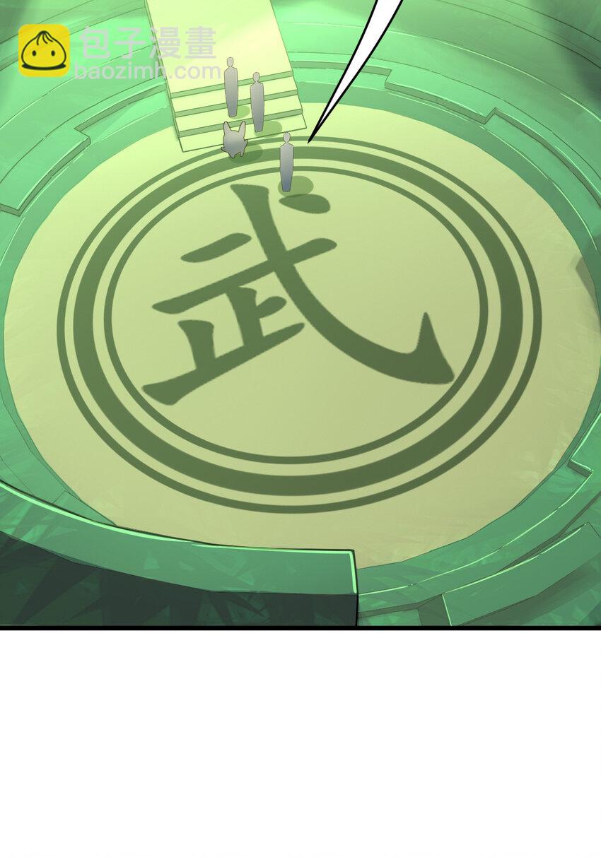 052 涨涨见识(1/2)-第54话