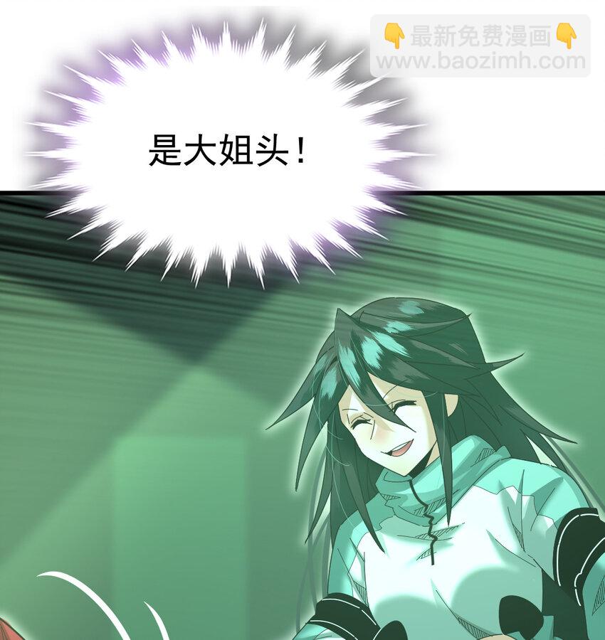 052 涨涨见识(1/2)-第54话