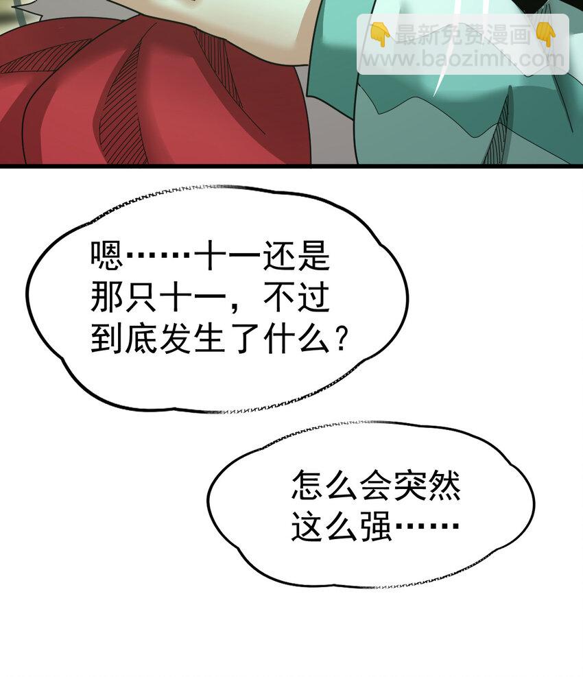 052 涨涨见识(1/2)-第54话