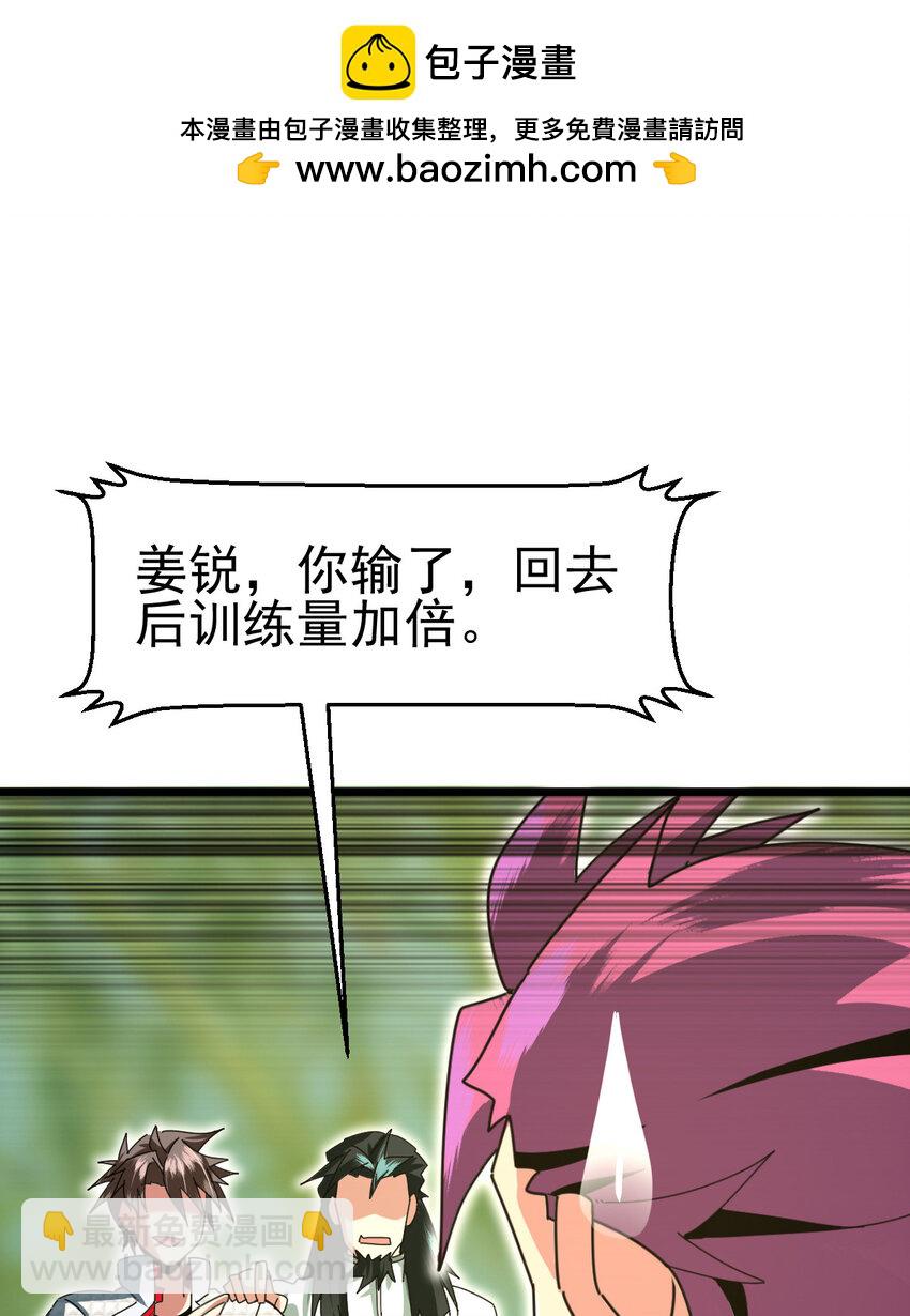 052 涨涨见识(1/2)-第54话