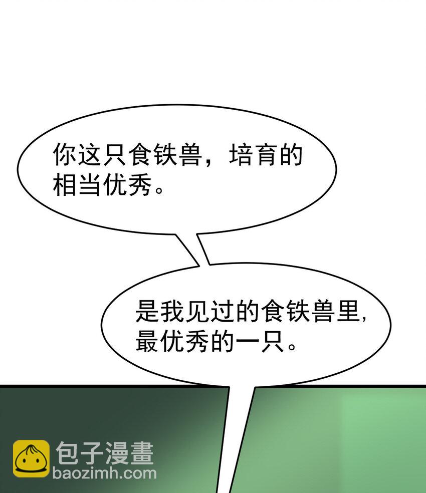 052 涨涨见识(1/2)-第54话