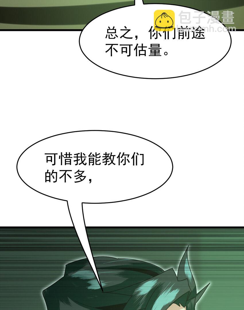 052 涨涨见识(1/2)-第54话