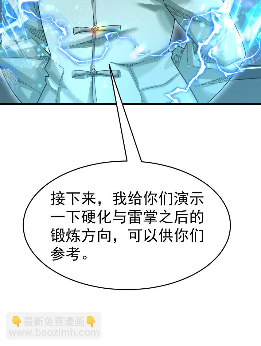 052 涨涨见识(1/2)-第54话