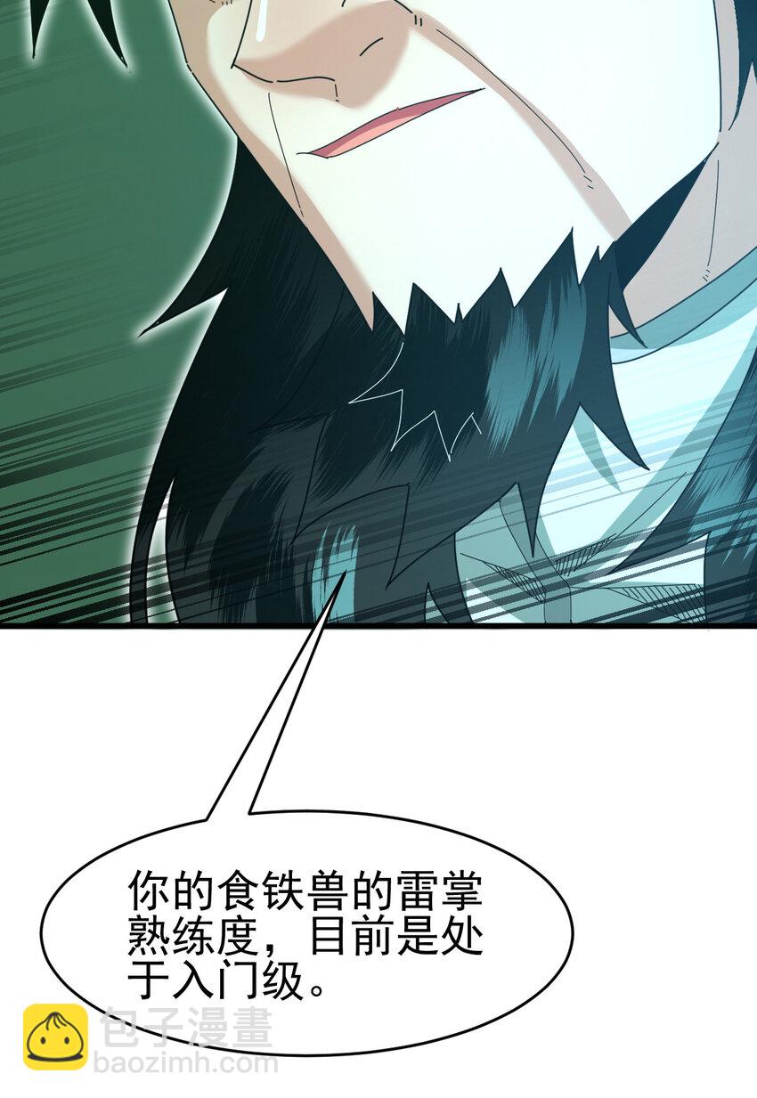 052 涨涨见识(1/2)-第54话