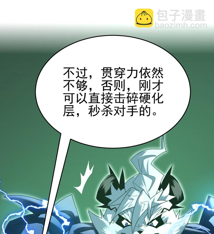 052 涨涨见识(1/2)-第54话