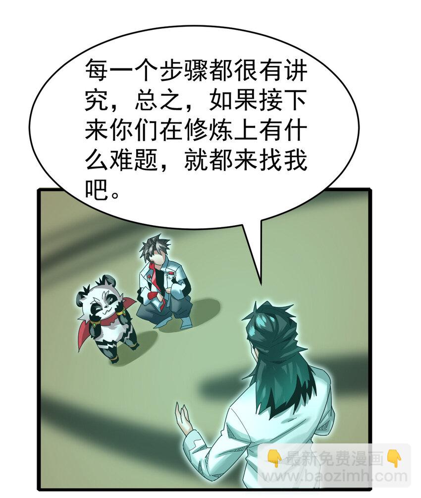 054 目标是一击灭城(1/2)-第56话