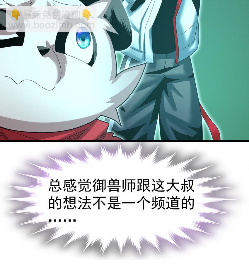 054 目标是一击灭城(1/2)-第56话