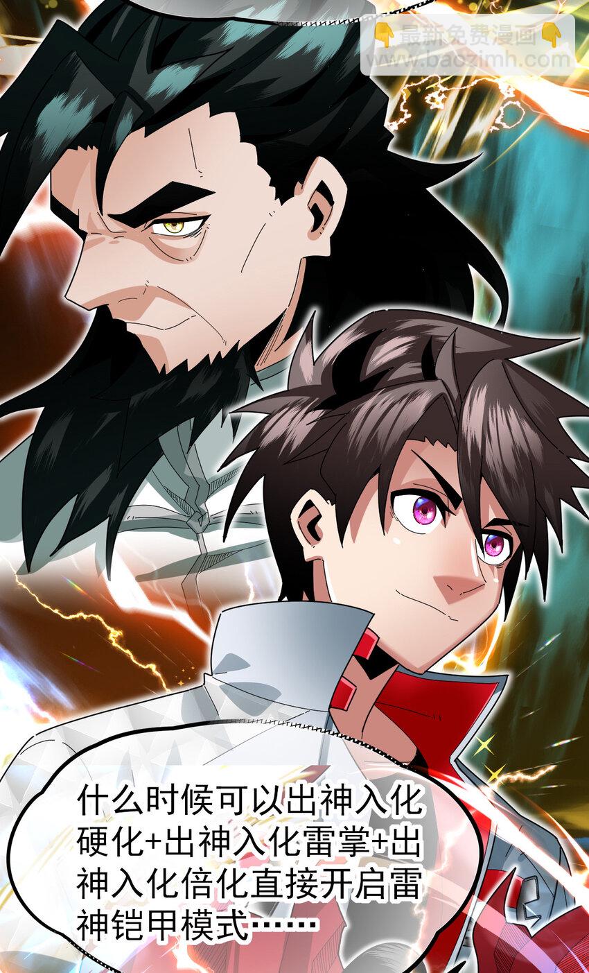 054 目标是一击灭城(1/2)-第56话