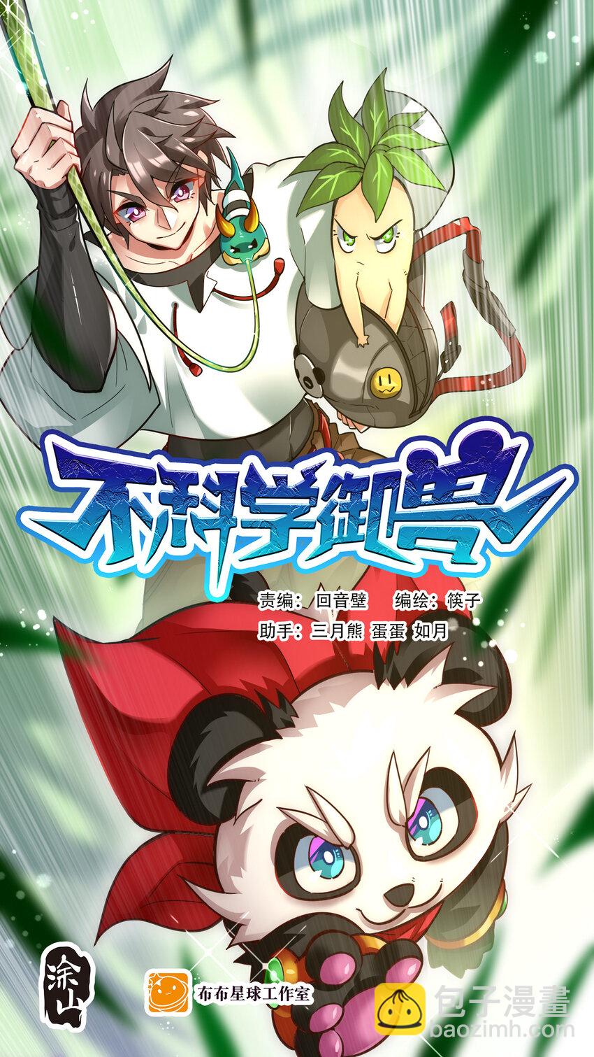 054 目标是一击灭城(1/2)-第56话