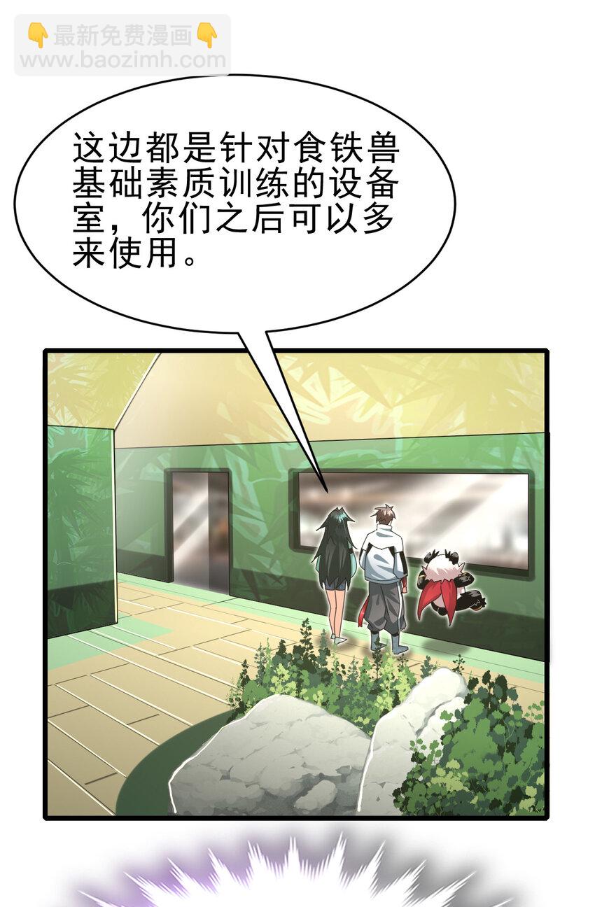 054 目标是一击灭城(1/2)-第56话