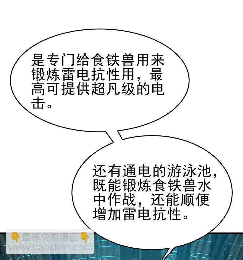 054 目标是一击灭城(1/2)-第56话